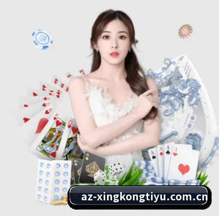 星空体育平台 APP 界面（XINGKONG）